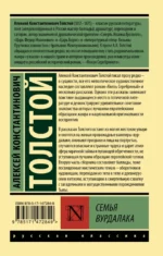 Семья вурдалака — изображение 2