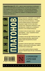 В прекрасном и яростном мире. Сборник — изображение 2
