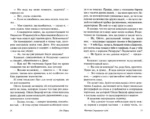 Мастер Страшного суда — изображение 2