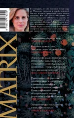 Аббатиса — изображение 3