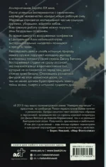 Империя мертвецов — изображение 3