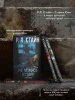 Ты умеешь хранить тайны? — изображение 4