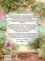 Обыкновенные чудеса. Сказки для почемучки — изображение 3