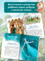 Обыкновенные чудеса. Сказки для почемучки — изображение 4