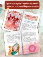 Обыкновенные чудеса. Сказки для почемучки — изображение 5