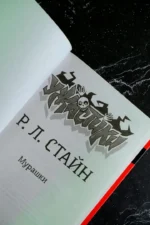 Мурашки — изображение 5