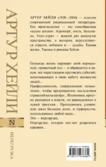 Перегрузка — изображение 2