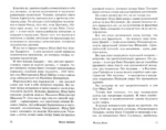 Мессия Дюны — изображение 4