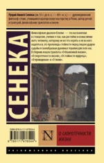 О скоротечности жизни — изображение 2