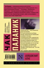 Бойцовский клуб — изображение 2