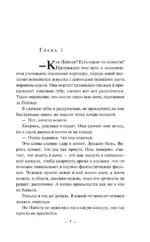 Мертвые девочки не проболтаются — изображение 4