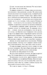 Мертвые девочки не проболтаются — изображение 5
