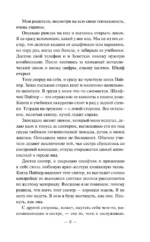 Мертвые девочки не проболтаются — изображение 6
