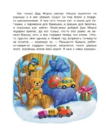 Самый лучший Новый год! — изображение 5