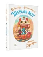 Шерлок Кот. Атака на самураев — изображение 3