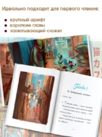 Шерлок Кот. Атака на самураев — изображение 4
