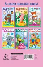 100 задачек на логику — изображение 3