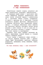 100 задачек на логику — изображение 4