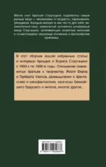 Улитка на склоне столетия — изображение 2