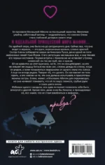 Сладостное забвение — изображение 3