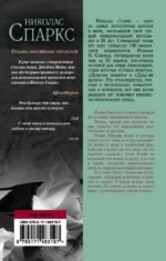 Последняя песня — изображение 2