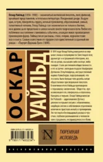 Тюремная исповедь — изображение 3