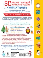 Новогодние квесты. Игры и задания — изображение 2