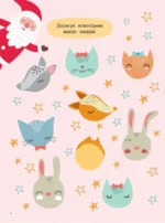 Новогодние квесты. Игры и задания — изображение 4