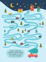 Новогодние квесты. Игры и задания — изображение 5