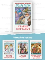 Старик Хоттабыч — изображение 4