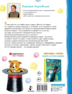 Щенок из цилиндра — изображение 2