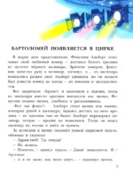 Щенок из цилиндра — изображение 4