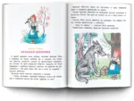 Сказки и стихи со всего света в картинках В. Сутеева — изображение 4