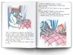 Сказки и стихи со всего света в картинках В. Сутеева — изображение 5