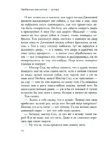 Приключения Гекльберри Финна — изображение 2