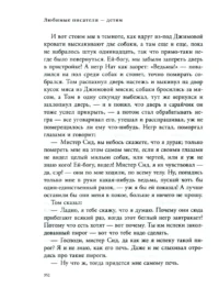 Приключения Гекльберри Финна — Детская литература