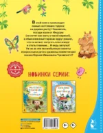 Сказки для малышей — изображение 2