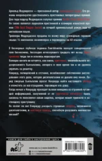 Тьма знает — изображение 2