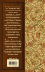 Левша — изображение 2