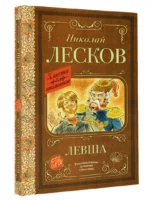 Левша — изображение 3