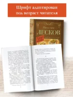 Левша — изображение 4