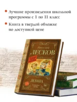 Левша — изображение 5