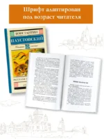 Рассказы. Повести. Сказки — изображение 4