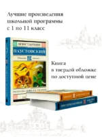 Рассказы. Повести. Сказки — изображение 5