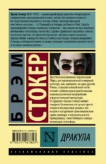 Дракула — изображение 2