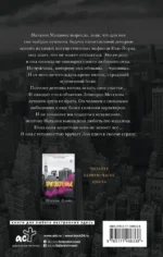 Запрет на любовь — изображение 2