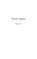Запрет на любовь — изображение 3