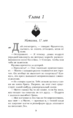 Запрет на любовь — изображение 4