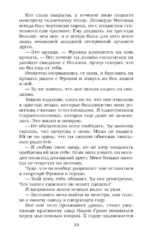 Запрет на любовь — изображение 5