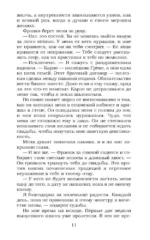 Запрет на любовь — изображение 6
